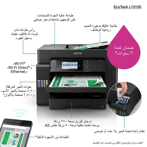 EPSON EcoTank L15150 A3 C11CH72402